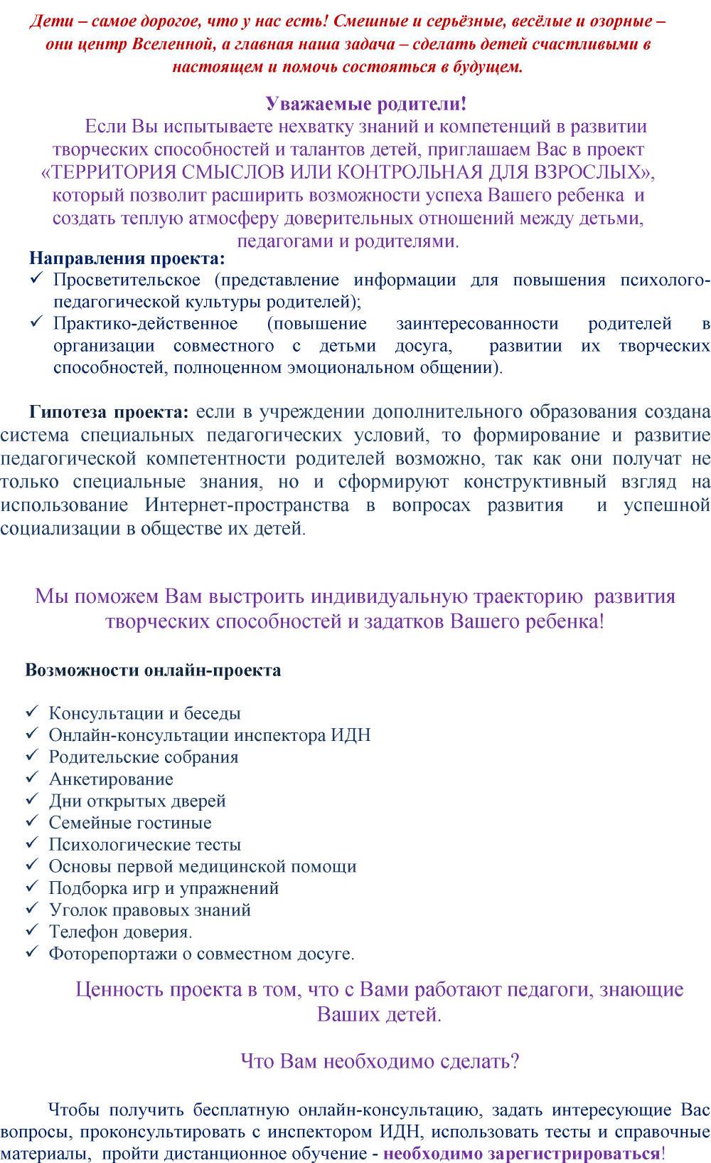 Территория смыслов или контрольная для взрослых - Центр творчества детей и  молодёжи 